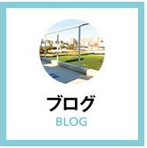 富士通スタジアム川崎公式ブログ